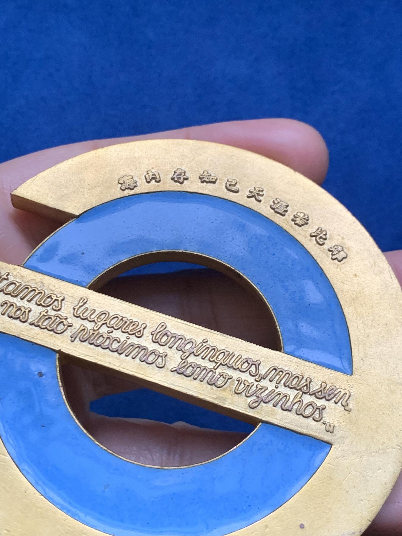 《竞宝斋》第473场 周日，周一 2场连拍 （全场包邮）欢迎送拍 澳门1984年葡萄牙中国博览会大铜章，173克，直径79.5mm，面积大，设计制作精美，保存不错，少见品种。