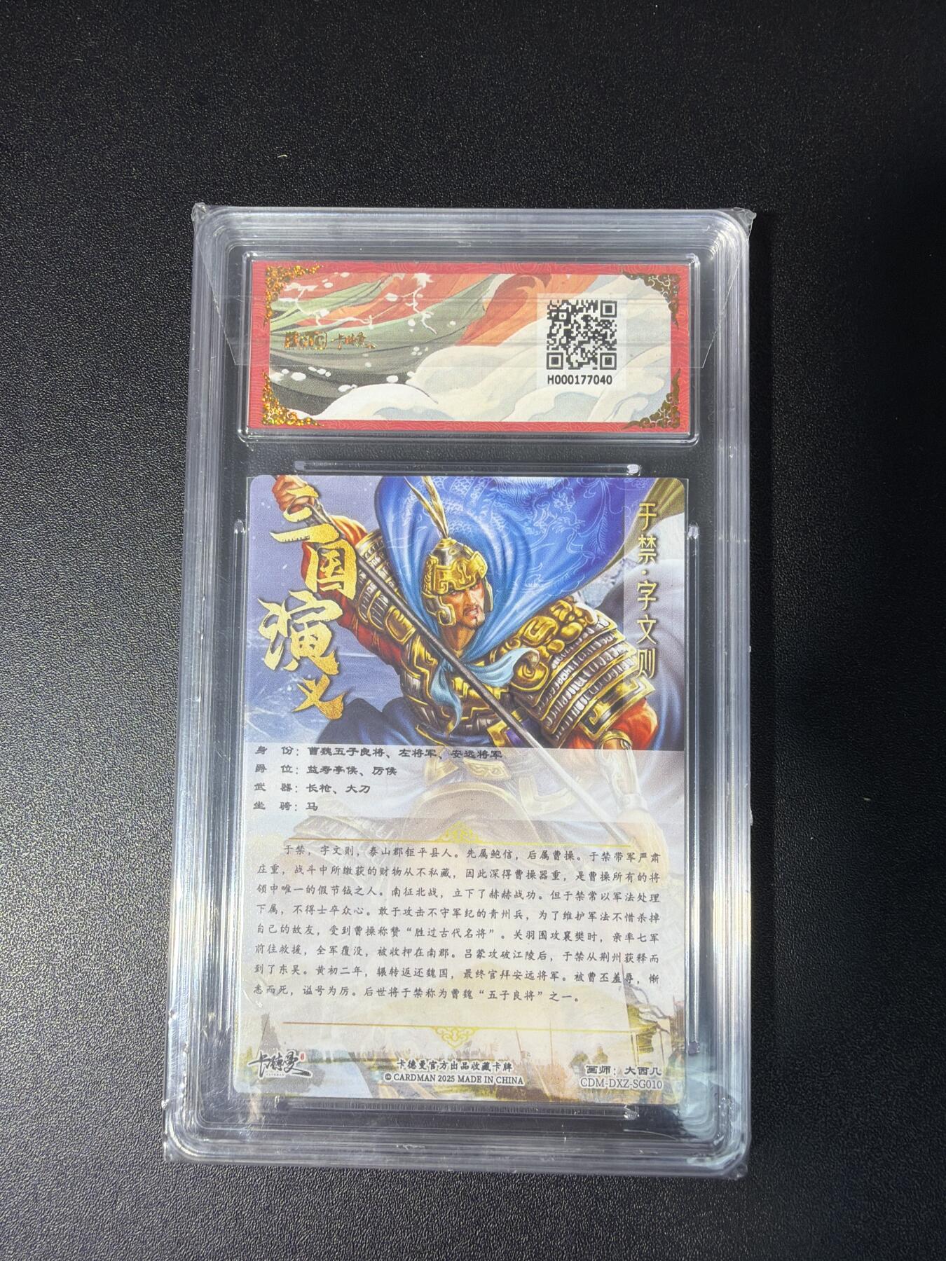 NO.28 好又多金牌大场，每周一站式配齐，方便凑单！（周6晚9点截拍，卖家送拍0抽成！） 卡德曼 三国 大西几 于禁 折光 9.5G/P
