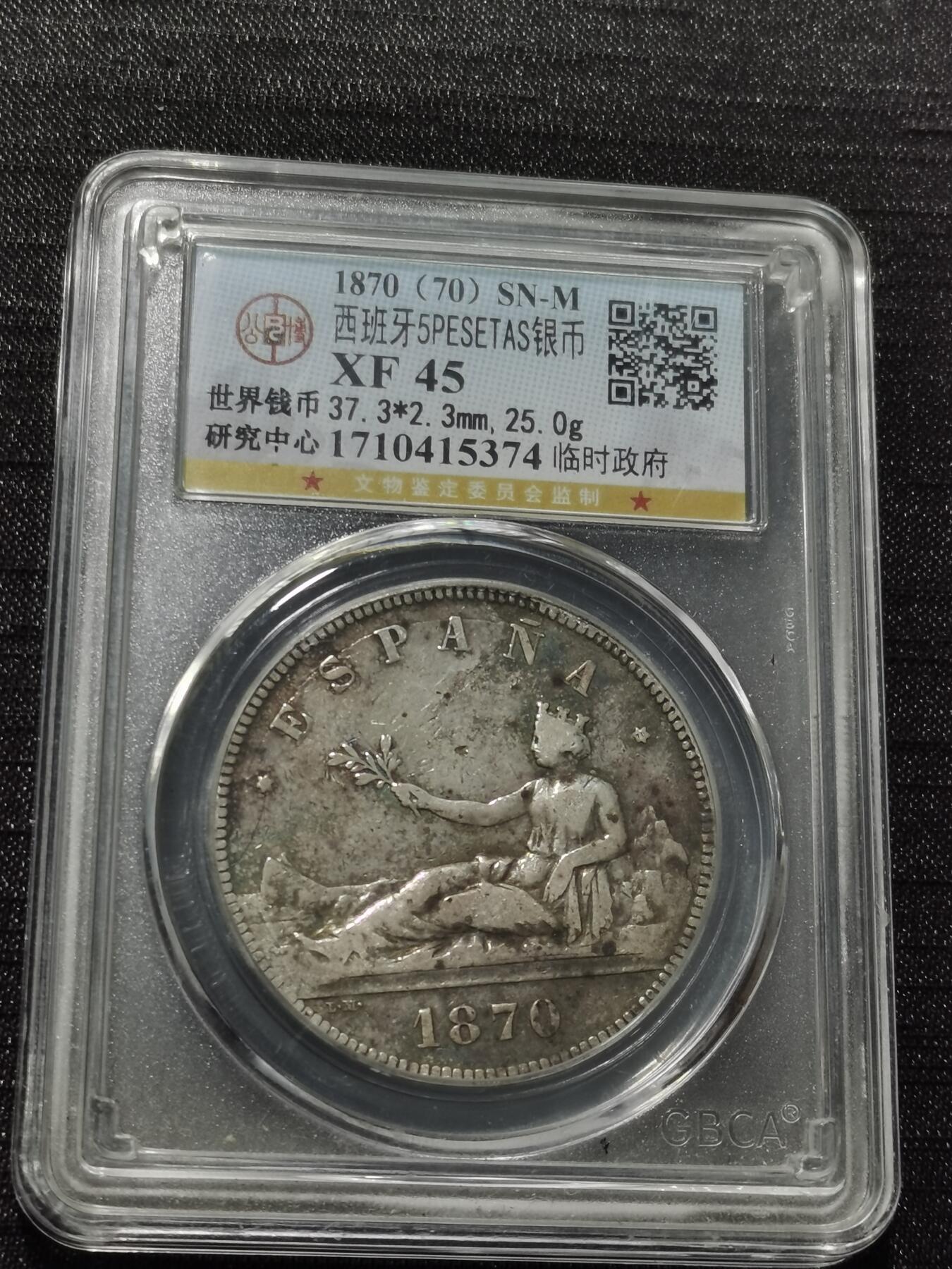 天下钱庄专场欢迎参拍