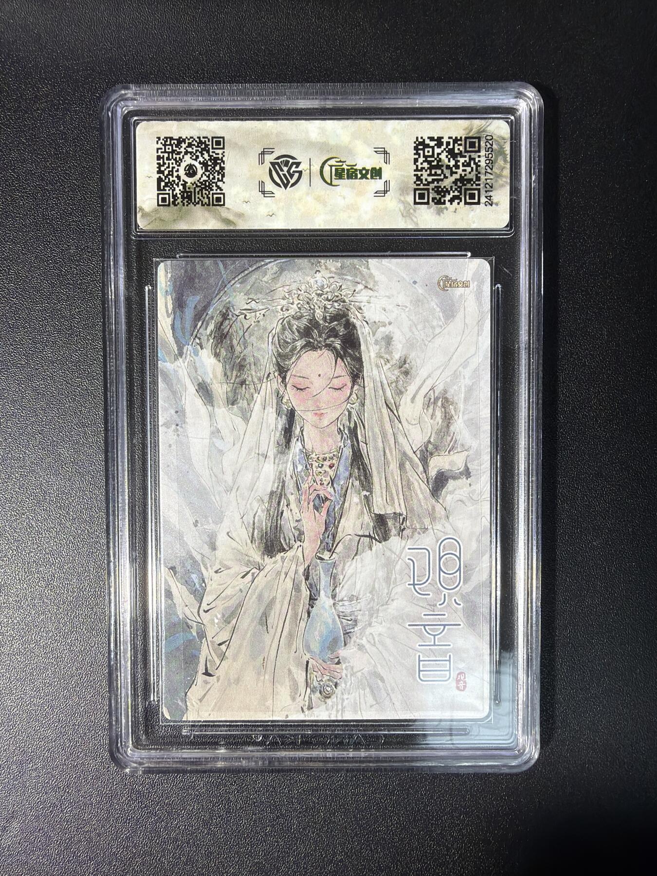 NO.28 好又多金牌大场，每周一站式配齐，方便凑单！（周6晚9点截拍，卖家送拍0抽成！） 【亲签卡】星宿文创 迟迟亲签 观音 粗闪 9.5分