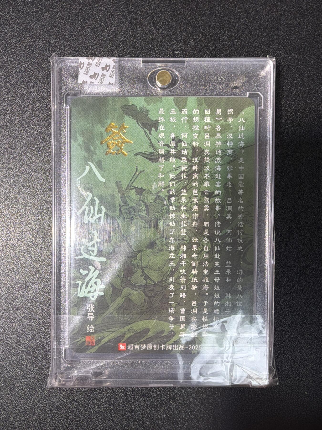 NO.28 好又多金牌大场，每周一站式配齐，方便凑单！（周6晚9点截拍，卖家送拍0抽成！） 【亲签卡】超吉梦 张导亲签 八仙过海 粗闪 官封砖