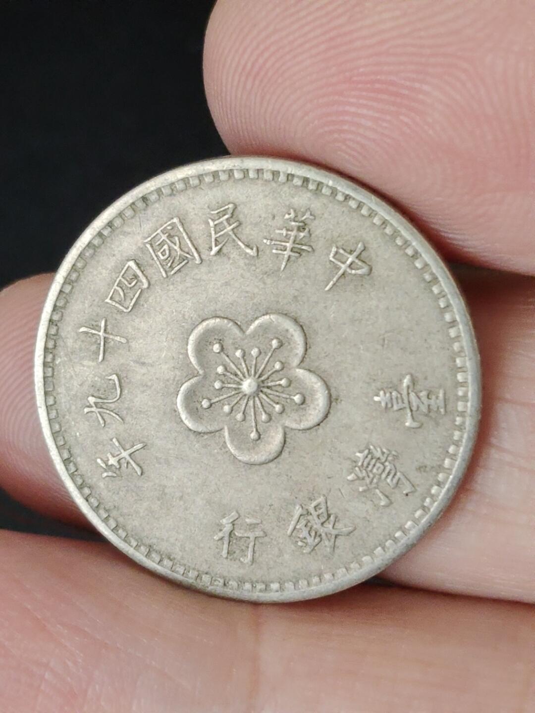 猩哥外币小铺➨【第224场】 壹圆