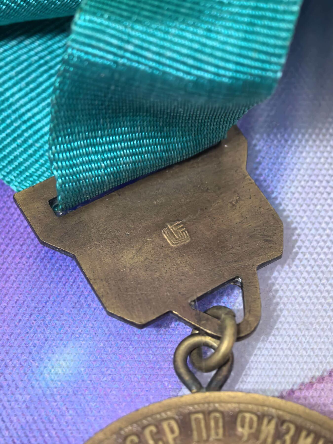 苏联勋章奖章拍卖 本次有亚捏，空军军服，国际运动员等好货 不要错过 3月20日晚上九点结束在麦稀奇 找不到的加我qq或者微信都是184277308备注苏章拍卖。 苏联锦标赛银、铜奖章（Чемпионат СССР）银色款：镀银/银质合金 铜色款：黄铜/青铜 授予在苏联全国锦标赛中获得亚军、季军的运动员