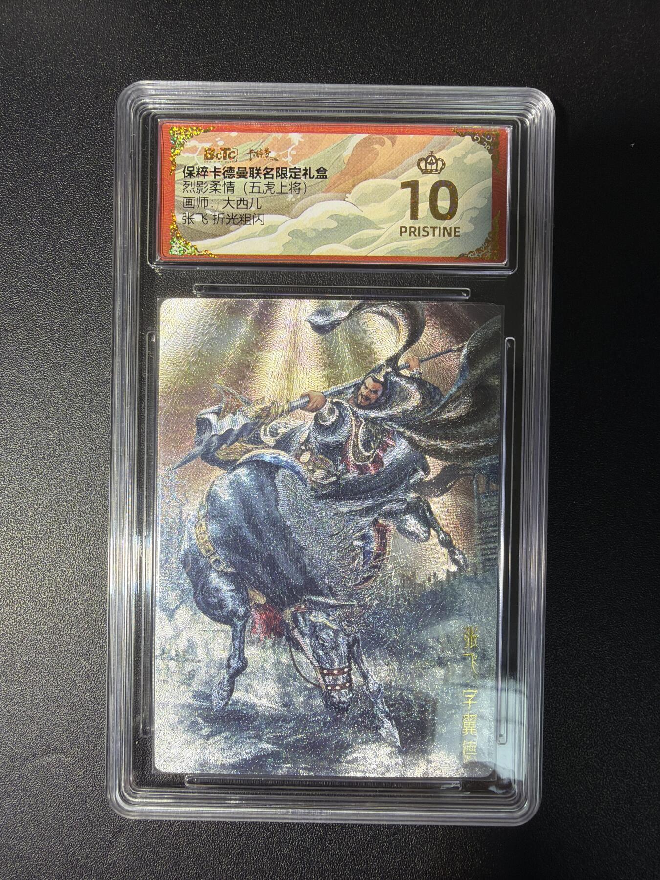 NO.28 好又多金牌大场，每周一站式配齐，方便凑单！（周6晚9点截拍，卖家送拍0抽成！） 【爆金】卡德曼 三国 大西几 张飞 粗闪