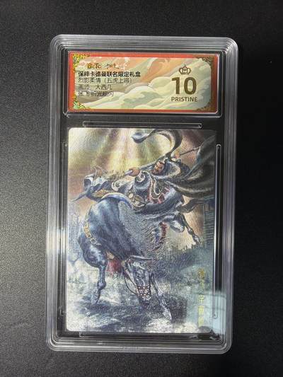 NO.28 好又多金牌大场，每周一站式配齐，方便凑单！（周6晚9点截拍，卖家送拍0抽成！） - 【爆金】卡德曼 三国 大西几 张飞 粗闪