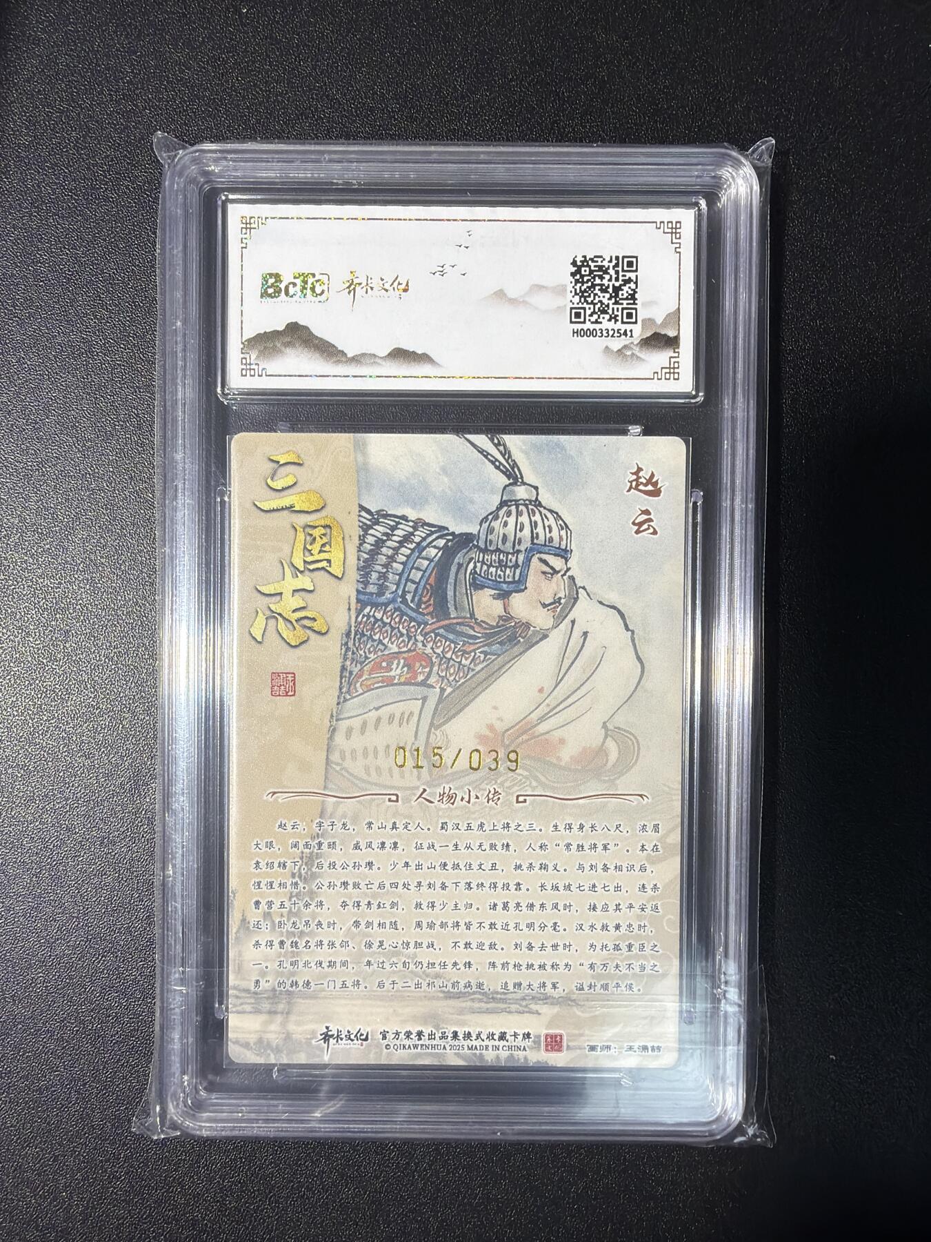 NO.28 好又多金牌大场，每周一站式配齐，方便凑单！（周6晚9点截拍，卖家送拍0抽成！） 【15/39编亲签】齐卡 王涌喆亲签 赵云 粗闪 爆金10分