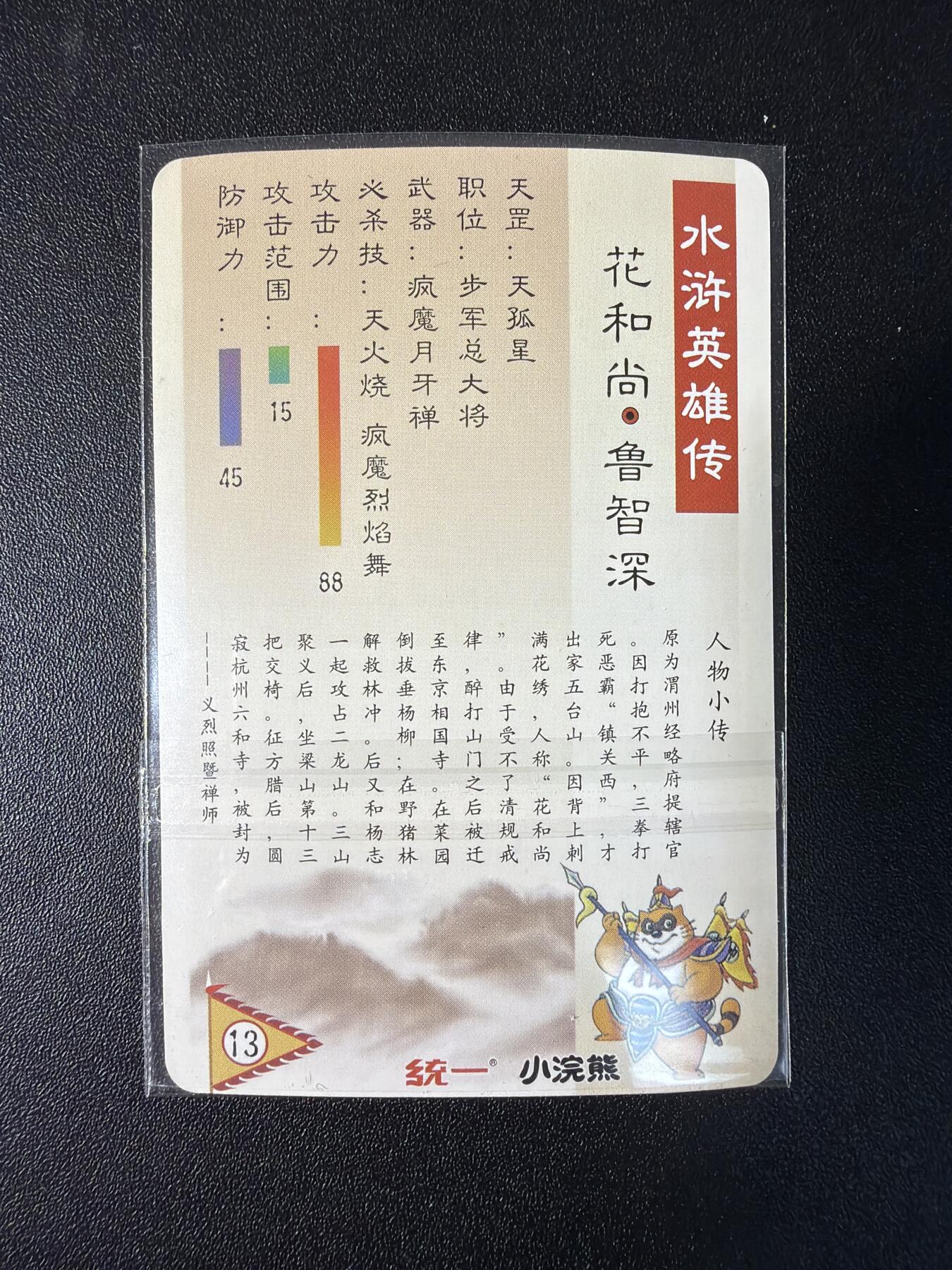 NO.28 好又多金牌大场，每周一站式配齐，方便凑单！（周6晚9点截拍，卖家送拍0抽成！） 九拼鲁智深 粗闪
