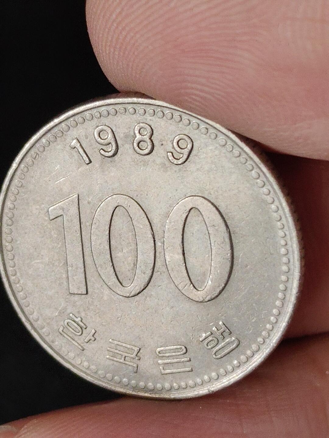 猩哥外币小铺➨【第224场】 韩国