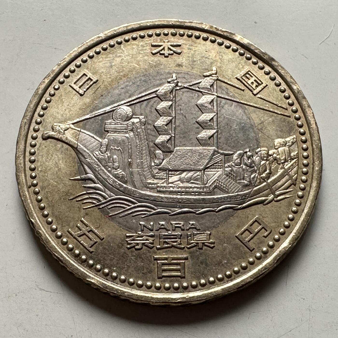 🌹外币初藏🌹🐯2026年第33场   每周二四六晚8️⃣点 接代拍 日本 2009年 奈良县 500日元 双色纪念币