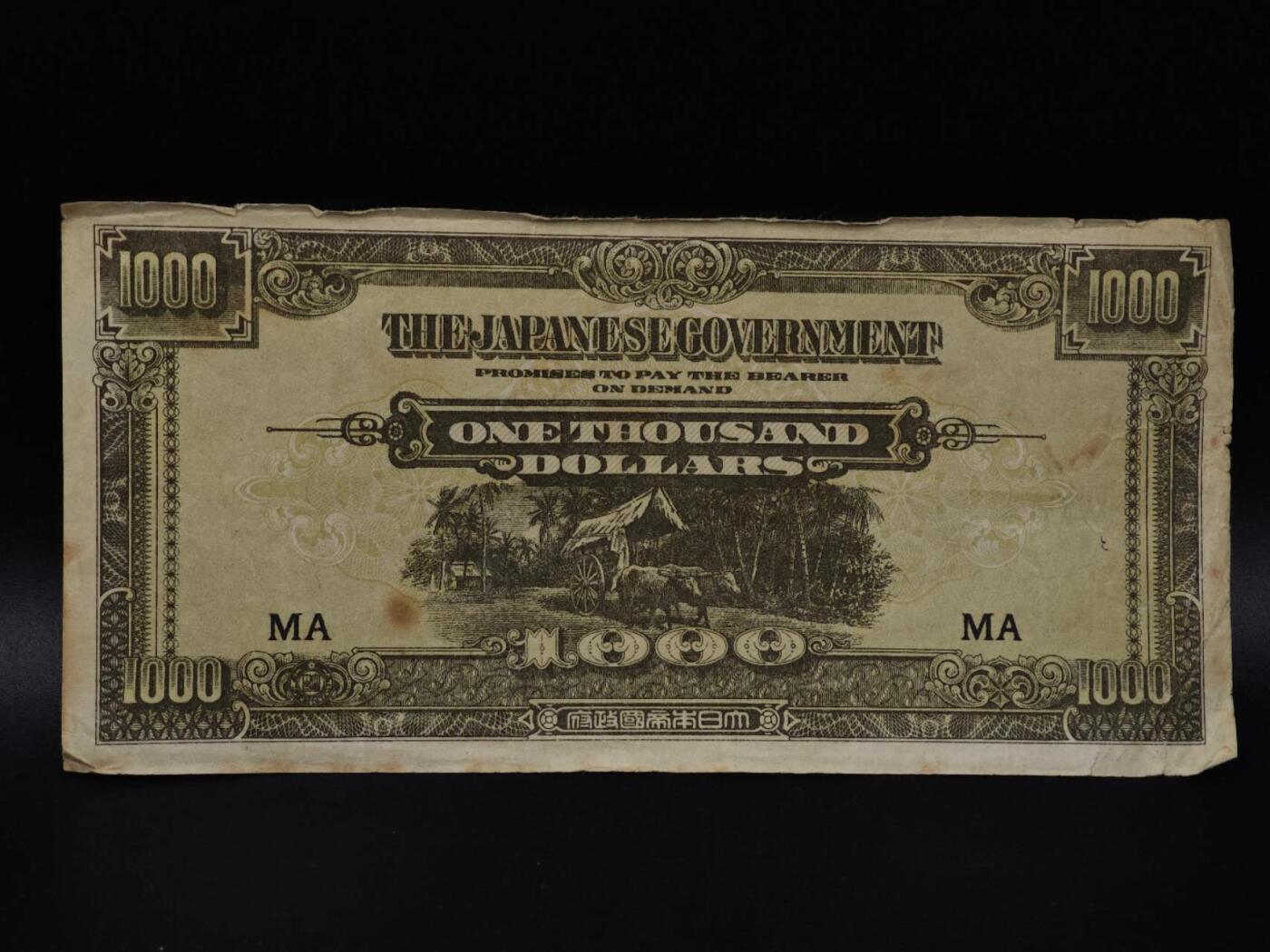  【淘币小摊】限时拍第八百八十四拍   纸币场    每周一统一发货 日占马来亚1000元纸币【有折】