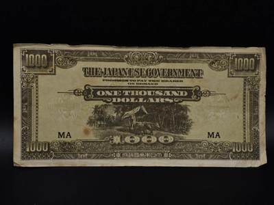  【淘币小摊】限时拍第八百八十四拍   纸币场    每周一统一发货 - 日占马来亚1000元纸币【有折】