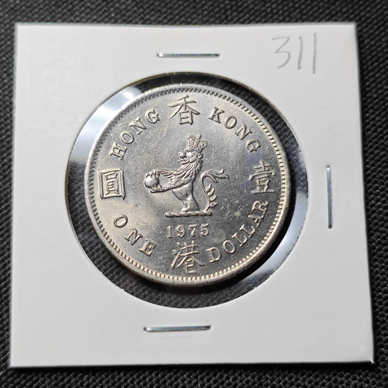 KK钱币收藏小铺   套币专场 2月预留时间 周末发货  1975香港高冠女王大一元 好品