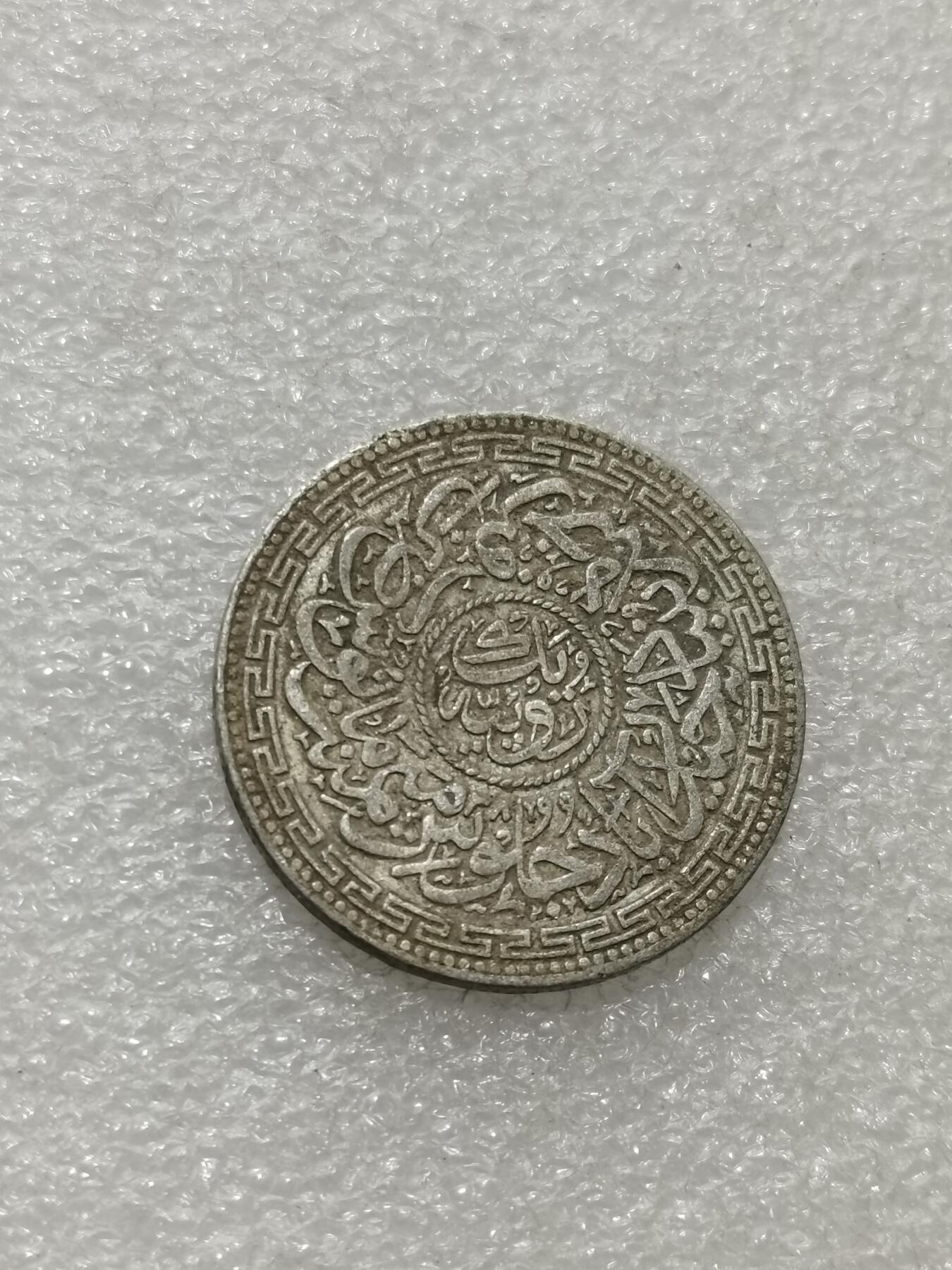 天下钱庄专场欢迎参拍 印度海德拉巴银币