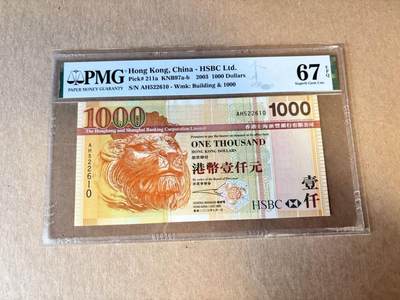 【Blue Auction】世界纸币精拍第798期——18级TOP拍卖/信誉/品质/专业/高效💫 -  【无47】香港 汇丰 2003年1000元  PMG67EPQ 