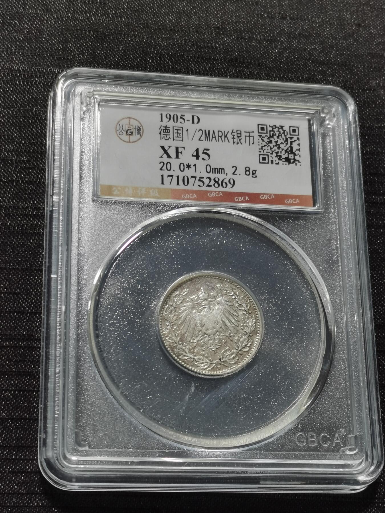 天下钱庄专场欢迎参拍 德国二分之一马克银币