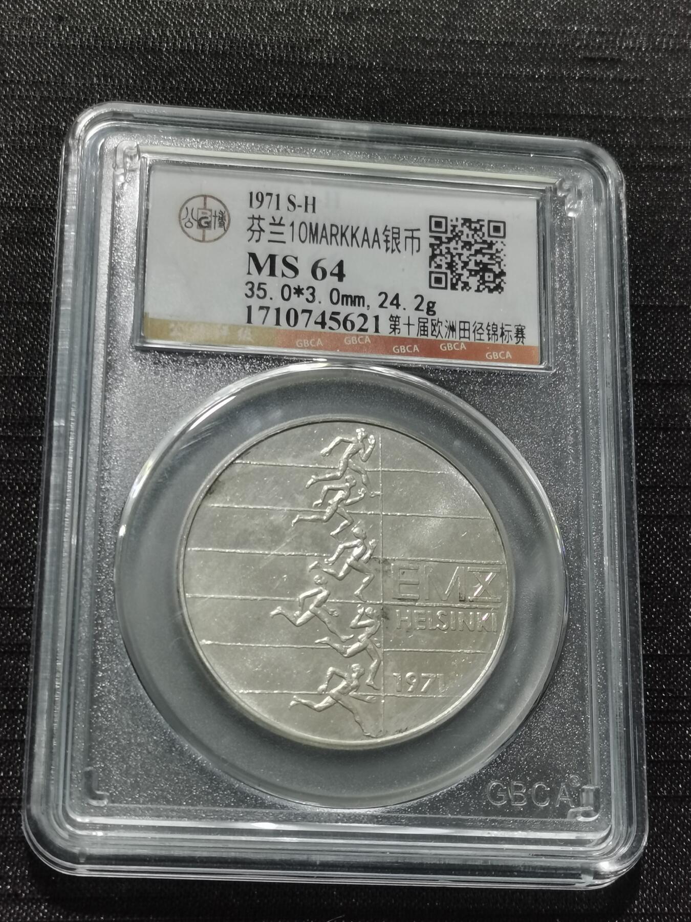 天下钱庄专场欢迎参拍