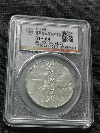 天下钱庄专场欢迎参拍 - 芬兰10马克银币