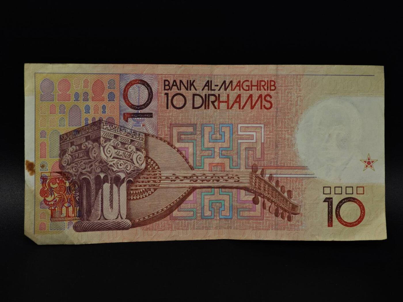  【淘币小摊】限时拍第八百八十四拍   纸币场    每周一统一发货 摩洛哥10迪拉姆纸币【有折】