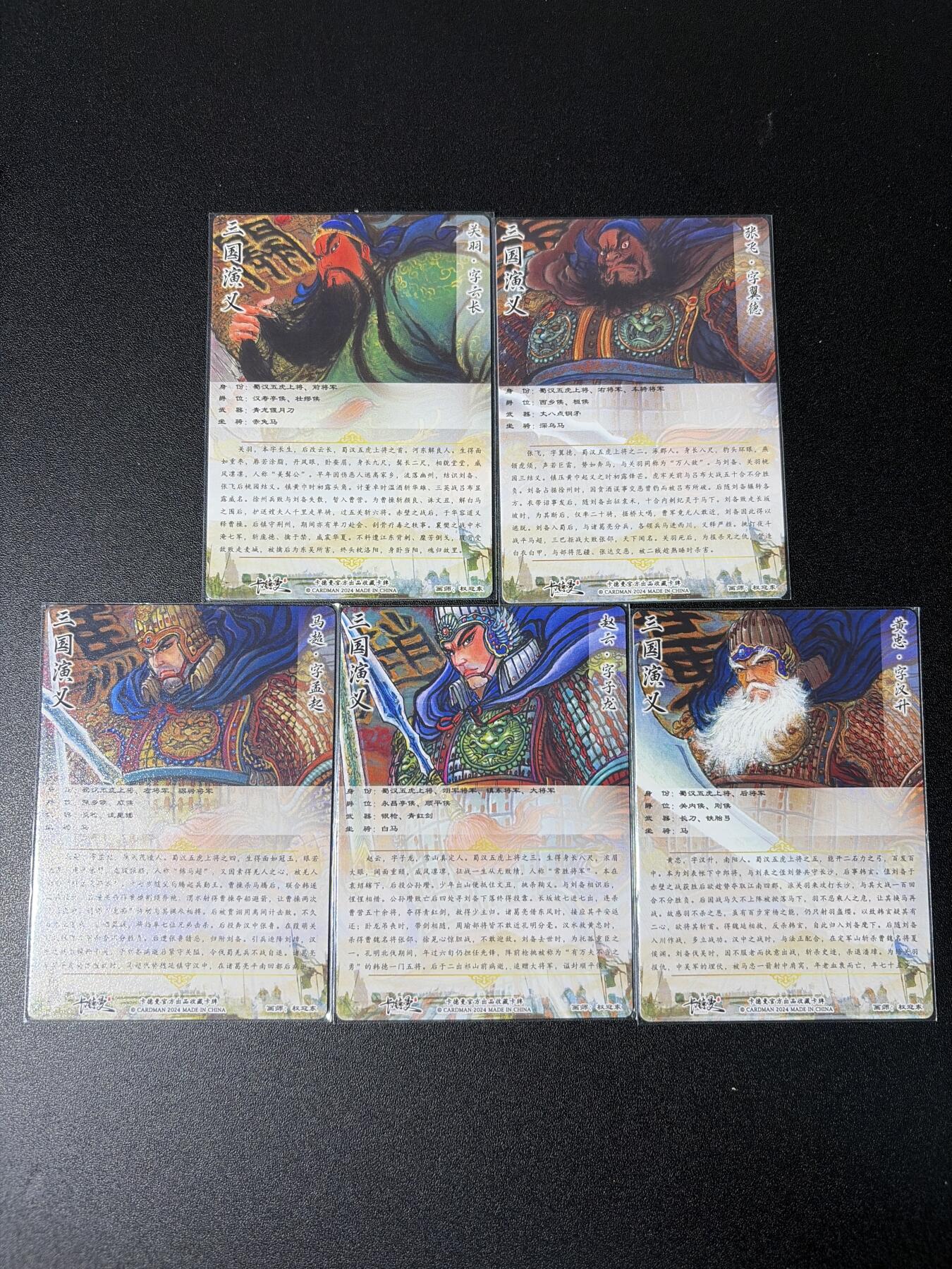 NO.28 好又多金牌大场，每周一站式配齐，方便凑单！（周6晚9点截拍，卖家送拍0抽成！） 卡德曼 权迎东 三国五虎 粗闪