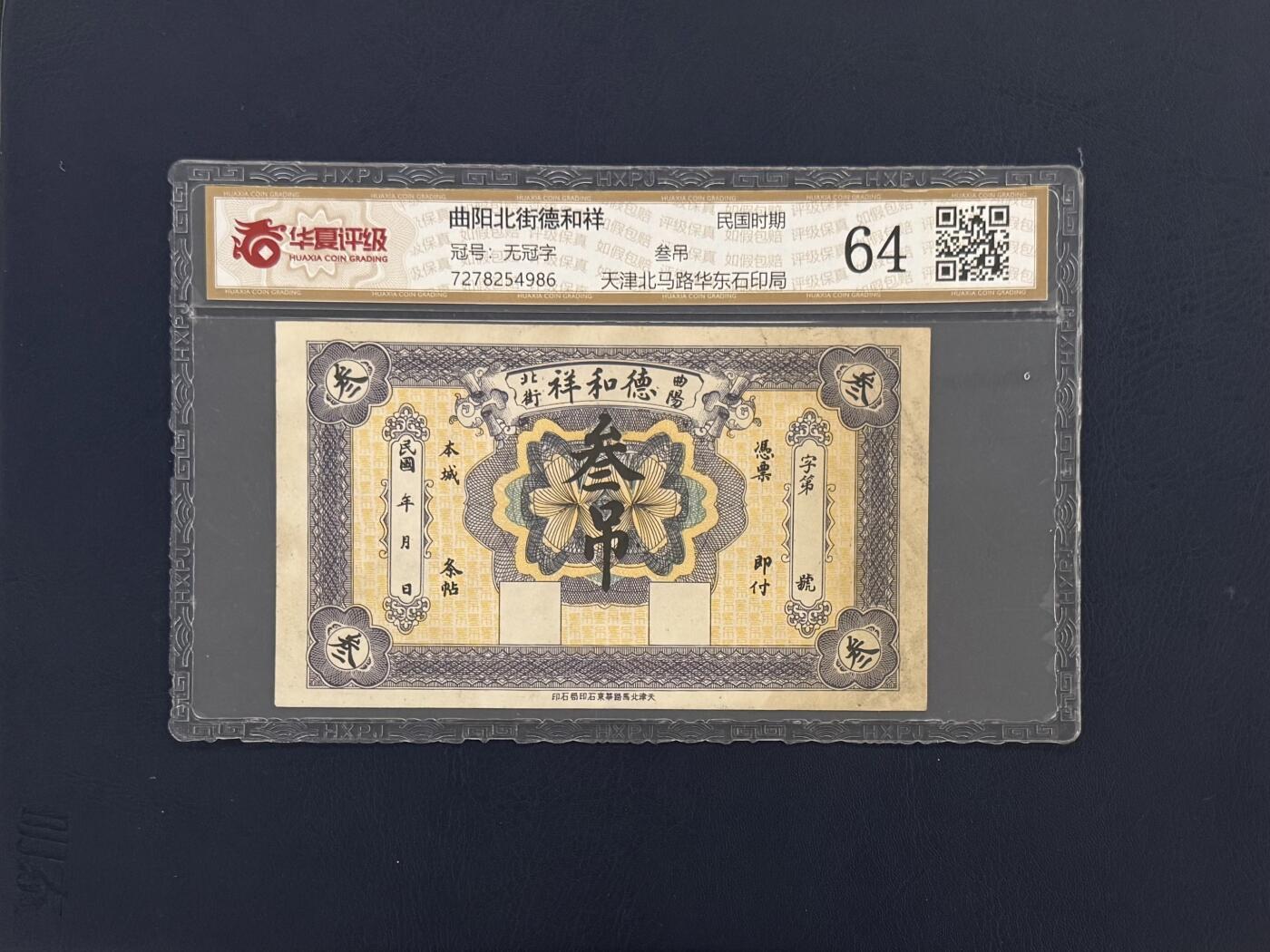 （自动截拍）PMG评级民国纸币专拍第20260321期，全场包邮