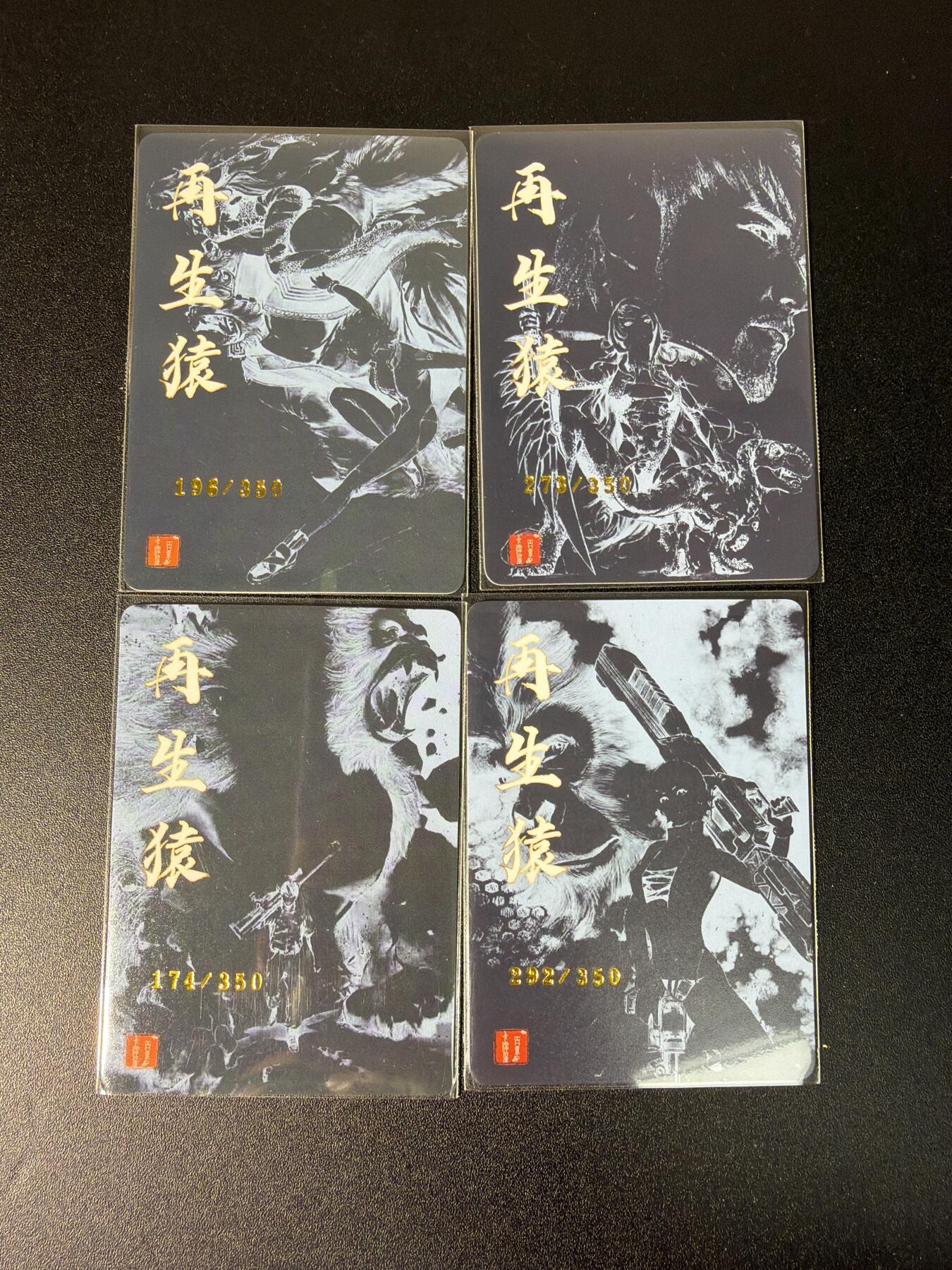 NO.28 好又多金牌大场，每周一站式配齐，方便凑单！（周6晚9点截拍，卖家送拍0抽成！） 【限编350】百里卡牌 港漫水浒 夏伟义 再生猿 四张粗闪