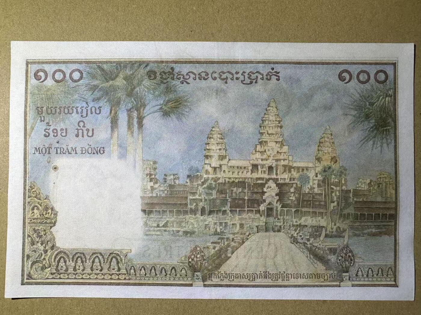 【Blue Auction】世界纸币精拍第798期——18级TOP拍卖/信誉/品质/专业/高效💫 【无47】法属印支 100法郎 三美女 柬埔寨版AU-