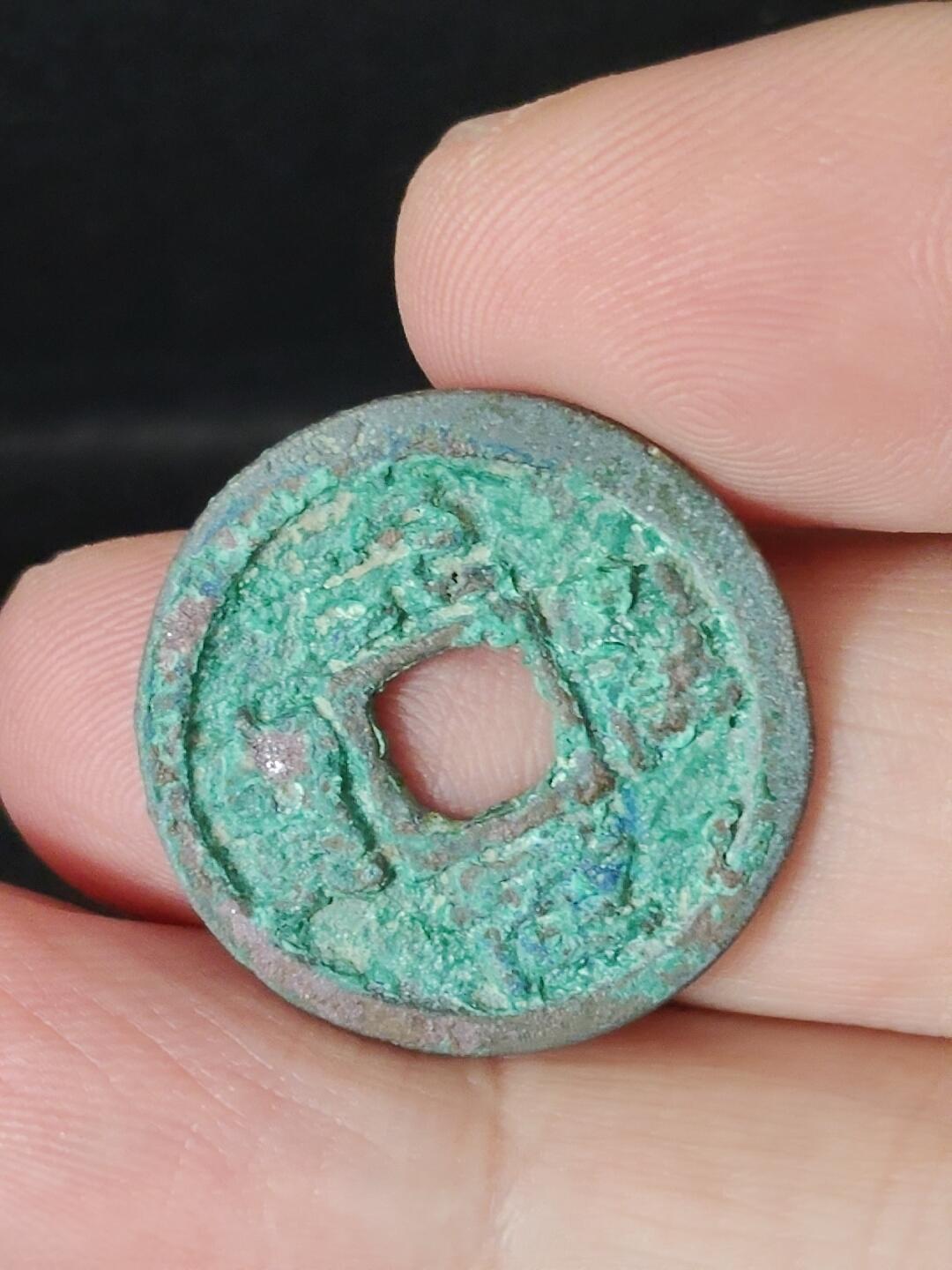 猩哥外币小铺➨【第224场】 天聖元宝