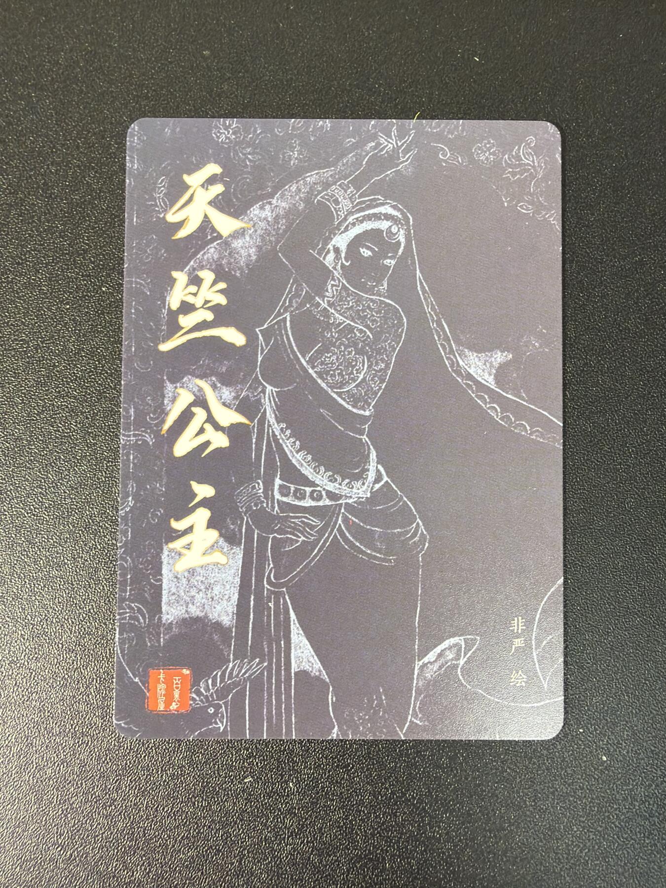 NO.28 好又多金牌大场，每周一站式配齐，方便凑单！（周6晚9点截拍，卖家送拍0抽成！） 百里卡牌 华夏幽玄 特卡 粗闪一套7张