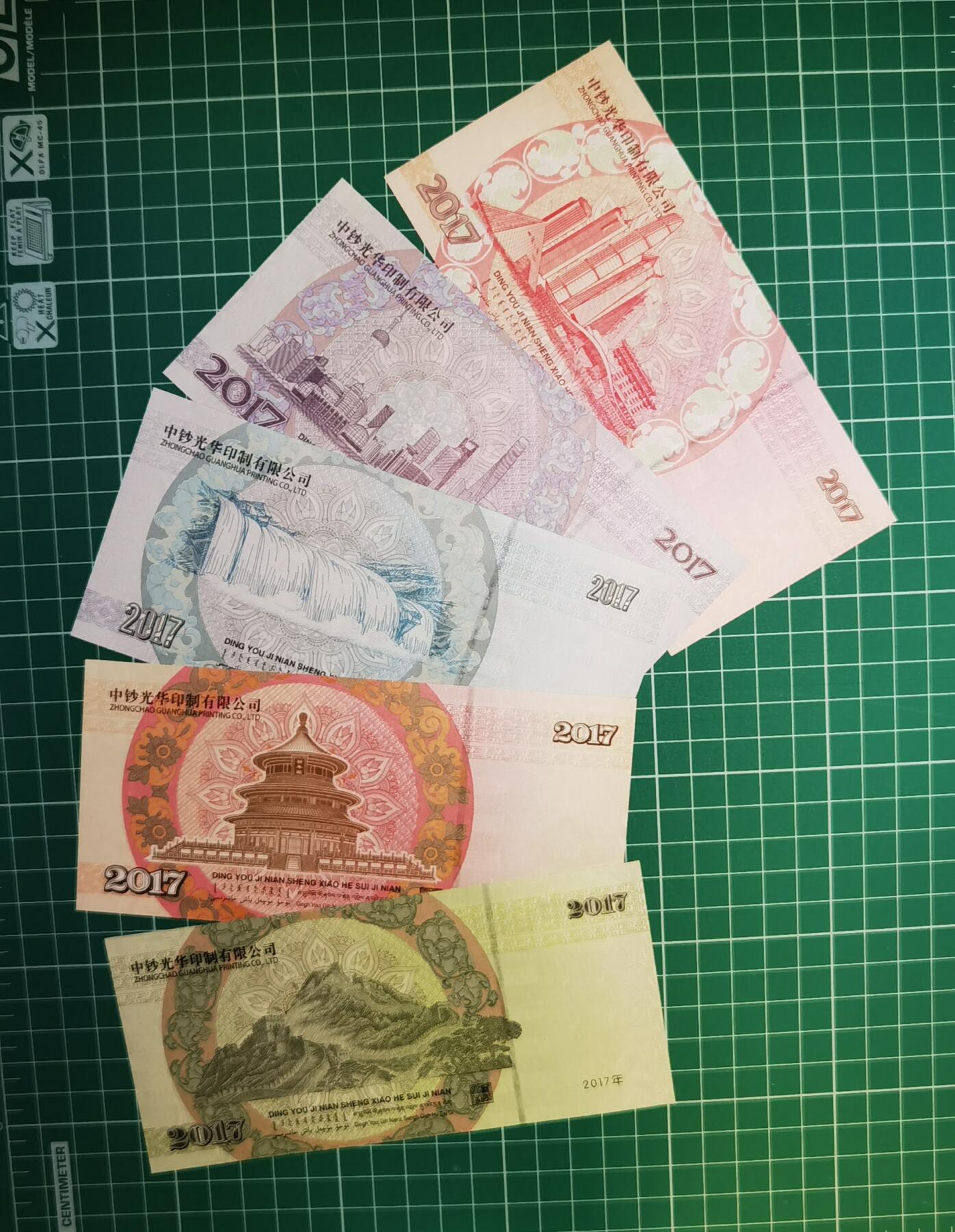 中钞光华中国印钞造币金鸡报晓生肖纪念券纪念钞