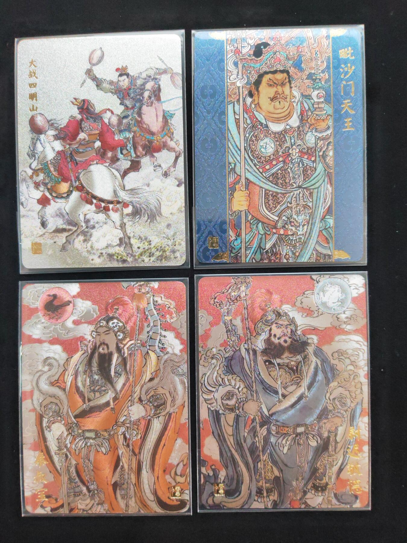 阳大大卡牌拍卖第106期（持续收拍品，周五晚上九点截拍，进群福利早知道） 【粗闪套】人文之宝 隋唐华章 李云中 粗闪72张+门神2张+毗沙门天王+大战四明山 大全套共计76张