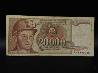  【淘币小摊】限时拍第八百八十四拍   纸币场    每周一统一发货 - 南斯拉夫20000第纳尔纸币【有折】