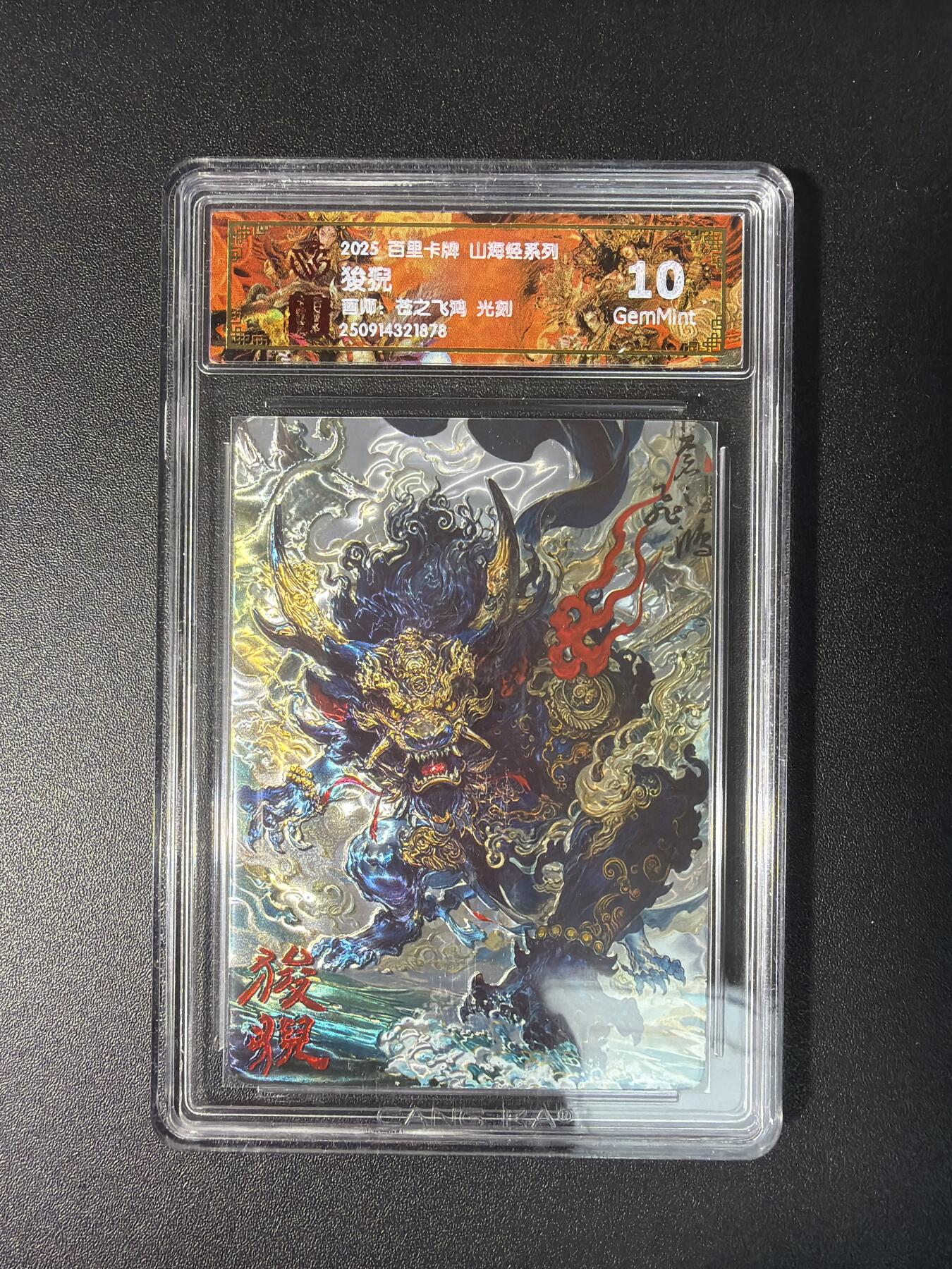NO.28 好又多金牌大场，每周一站式配齐，方便凑单！（周6晚9点截拍，卖家送拍0抽成！） 百里卡牌 苍之飞鸿 山海经 狻猊 光刻 10G