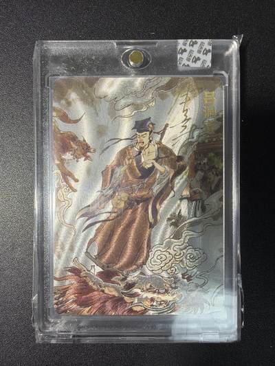 NO.28 好又多金牌大场，每周一站式配齐，方便凑单！（周6晚9点截拍，卖家送拍0抽成！） - 【亲签卡】超吉梦 张导亲签 吕洞宾 粗闪 官封砖