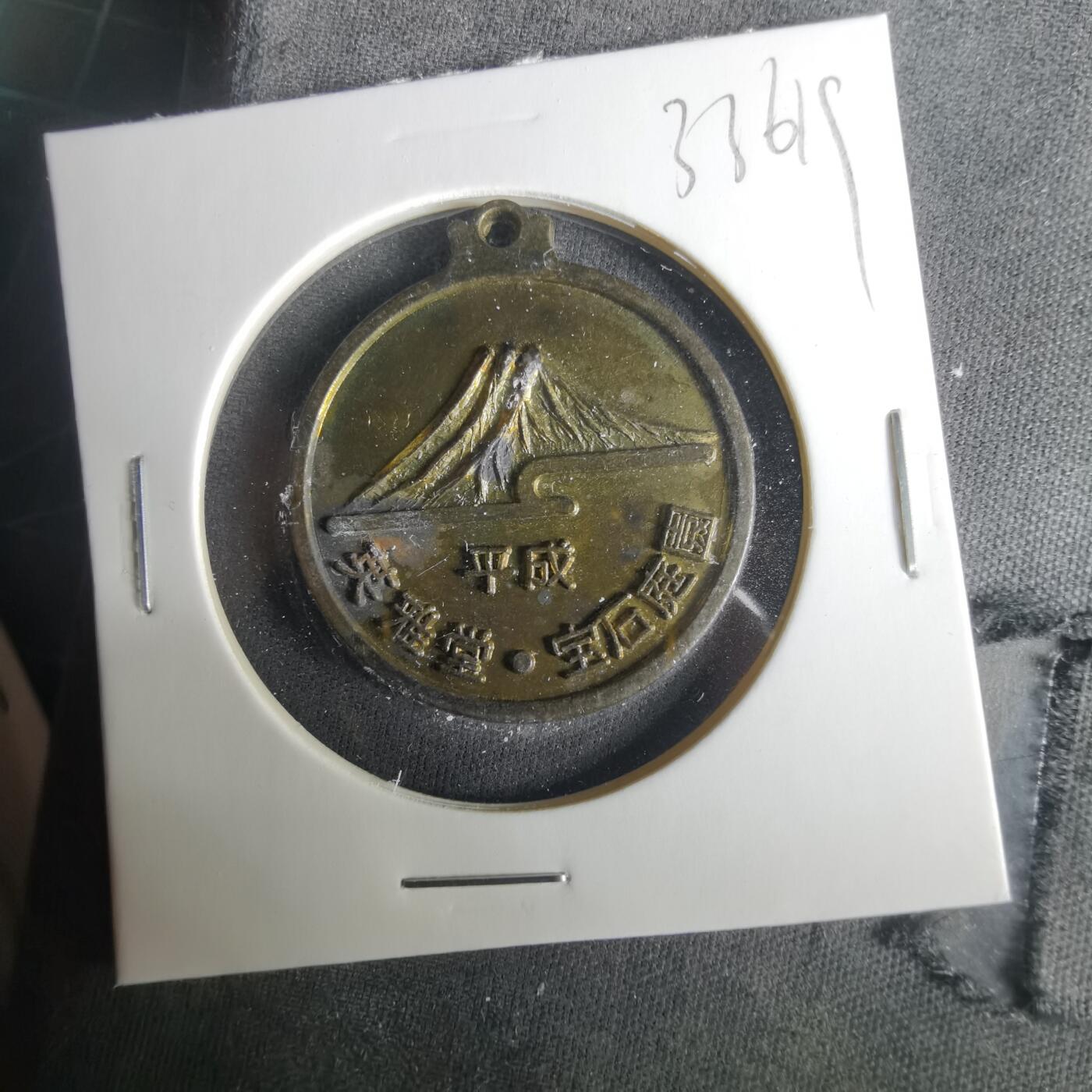 沼泽如烟--第1033场 纪念章