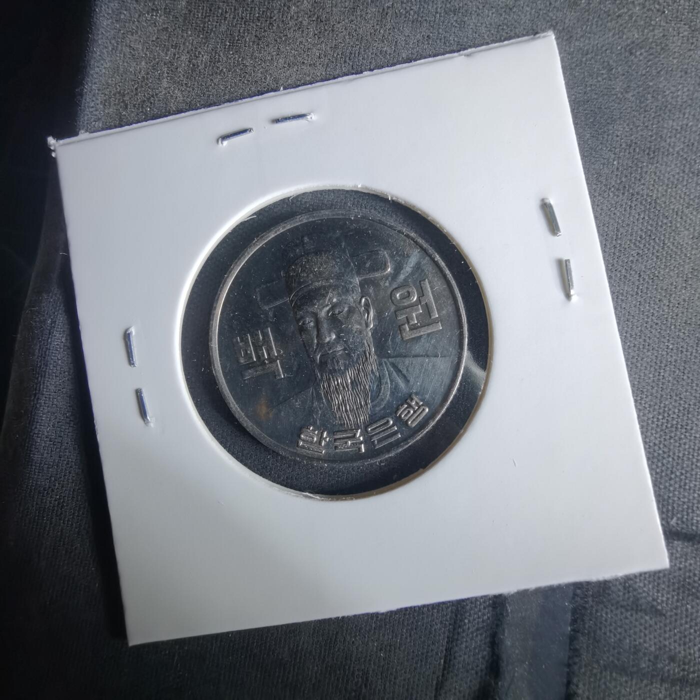 沼泽如烟--第1033场 韩国1980年百円