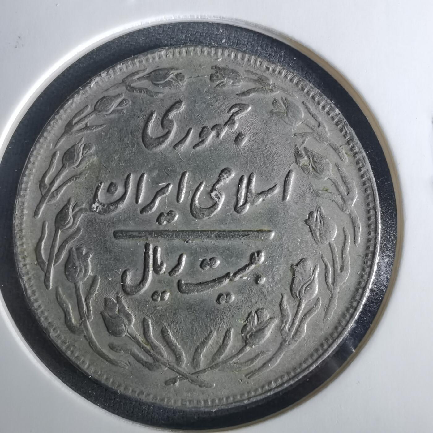 沼泽如烟--第1033场 伊朗