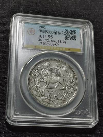 天下钱庄专场欢迎参拍 - 伊朗狮子弯刀银币