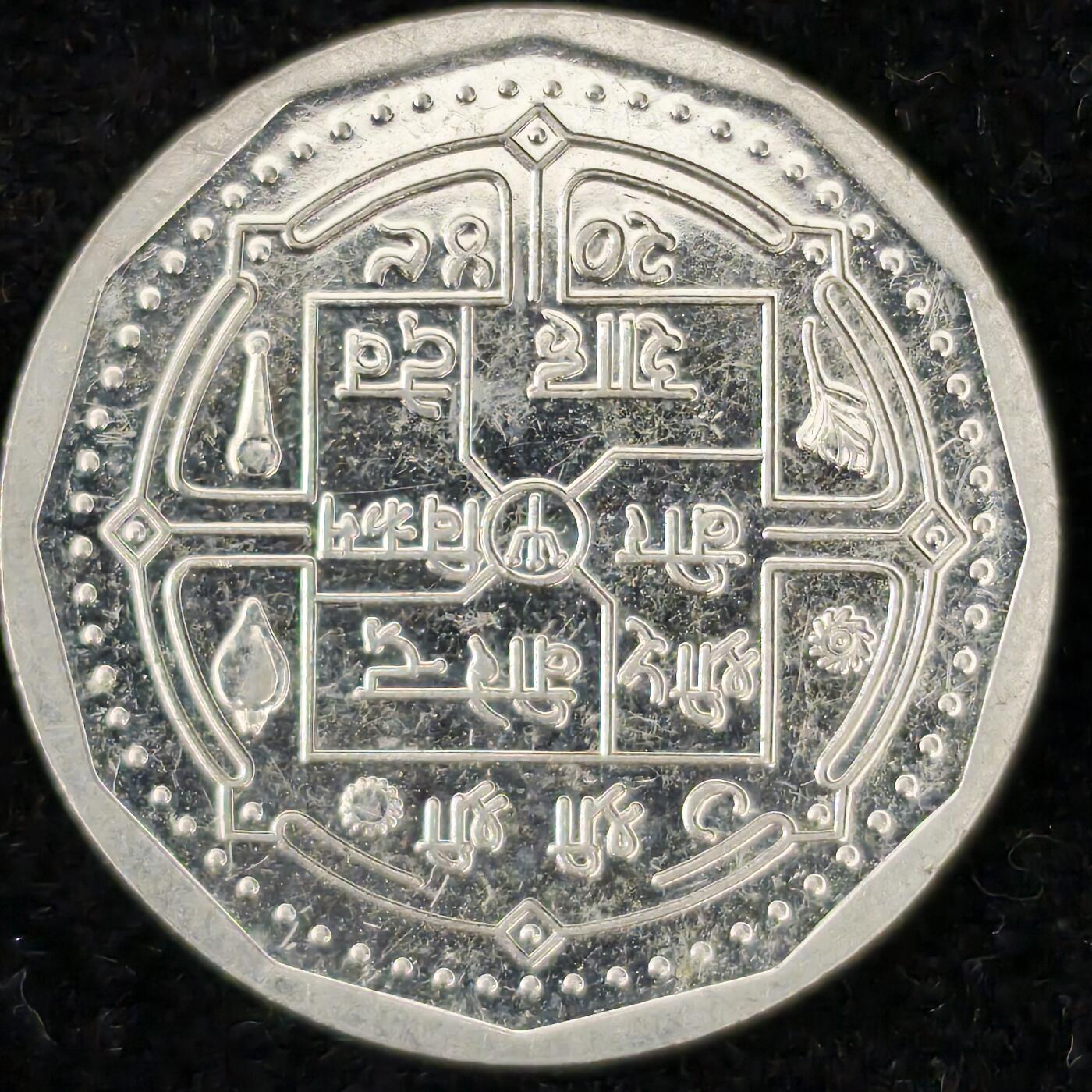 Krab外币市集Vol.27 尼泊尔50派沙 pl fields