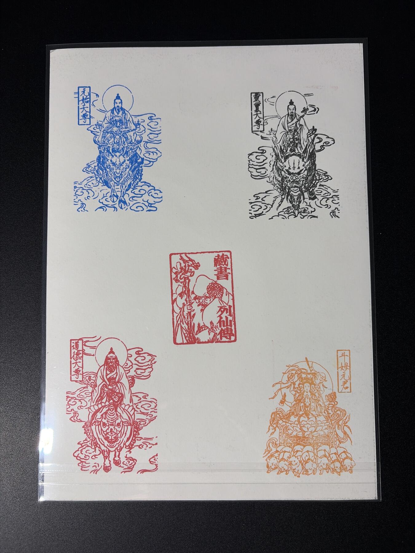 NO.28 好又多金牌大场，每周一站式配齐，方便凑单！（周6晚9点截拍，卖家送拍0抽成！） 【亲签】焱卡 彫仙亲签 湘云醉卧 A4装饰画大卡 背后印章