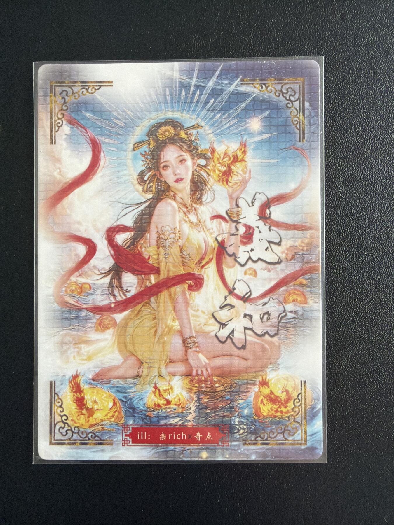 NO.28 好又多金牌大场，每周一站式配齐，方便凑单！（周6晚9点截拍，卖家送拍0抽成！） 奇点 玄灵谱 宗rich 全套9张 粗闪