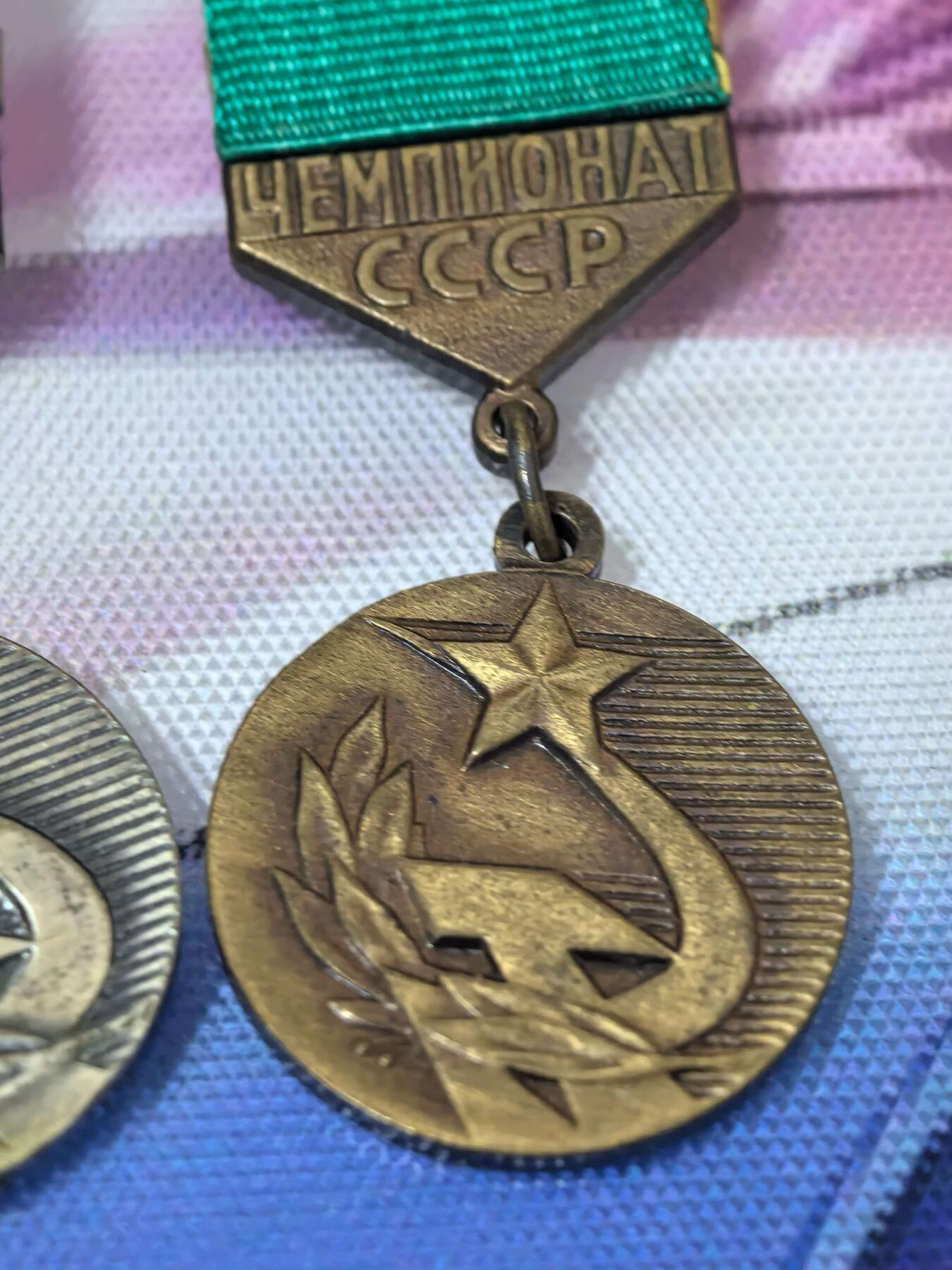 苏联勋章奖章拍卖 本次有亚捏，空军军服，国际运动员等好货 不要错过 3月20日晚上九点结束在麦稀奇 找不到的加我qq或者微信都是184277308备注苏章拍卖。 苏联锦标赛奖章（Чемпионат СССР）蓝色绶带：通常对应亚军（银牌） 绿色绶带：通常对应季军（铜牌）非常漂亮 厂标清晰可见 重量也足