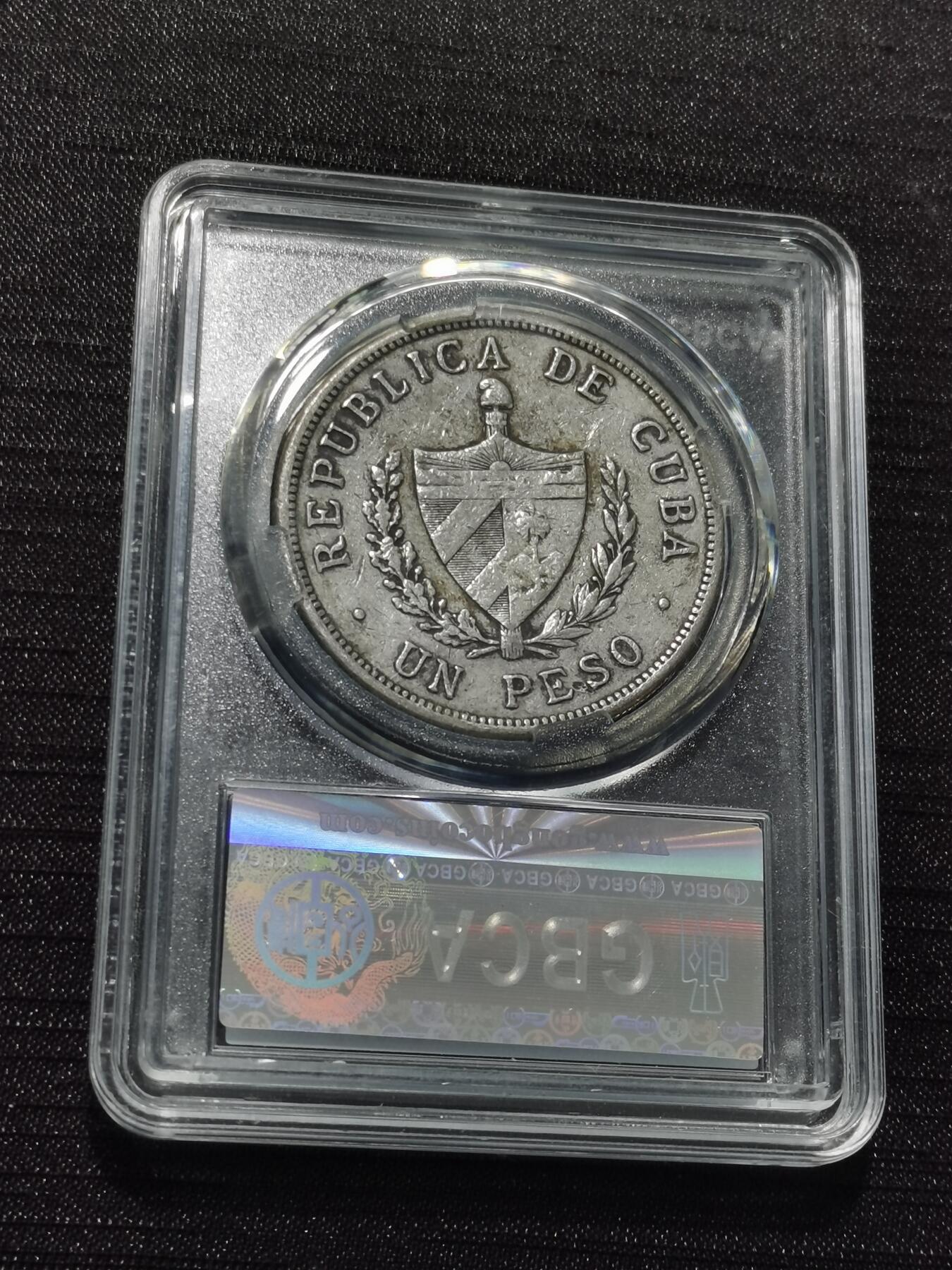 天下钱庄专场欢迎参拍 1915古巴共和国五角星银币