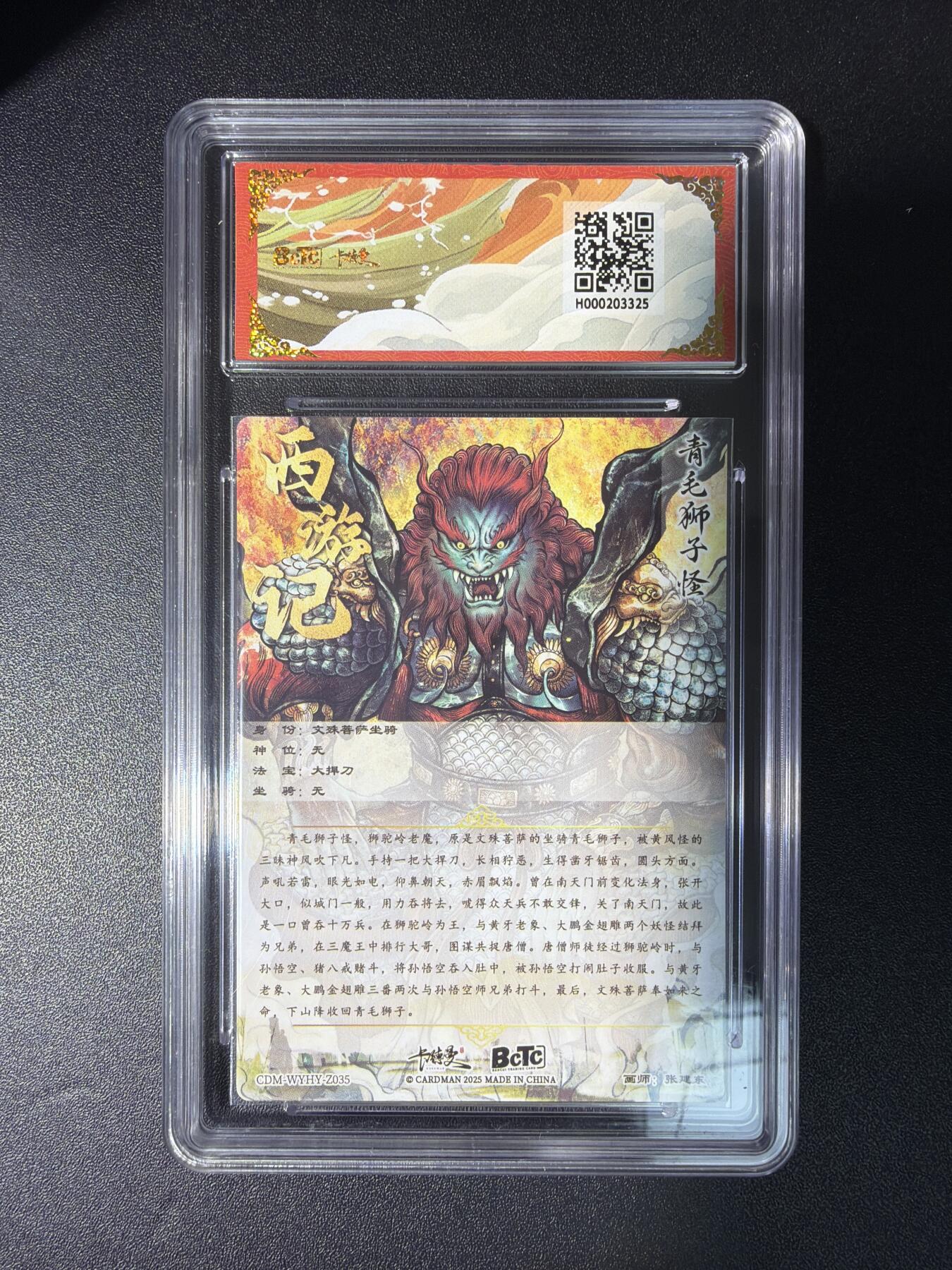 NO.28 好又多金牌大场，每周一站式配齐，方便凑单！（周6晚9点截拍，卖家送拍0抽成！） 【爆金】卡德曼 西游 张建东 青毛狮子怪 粗闪