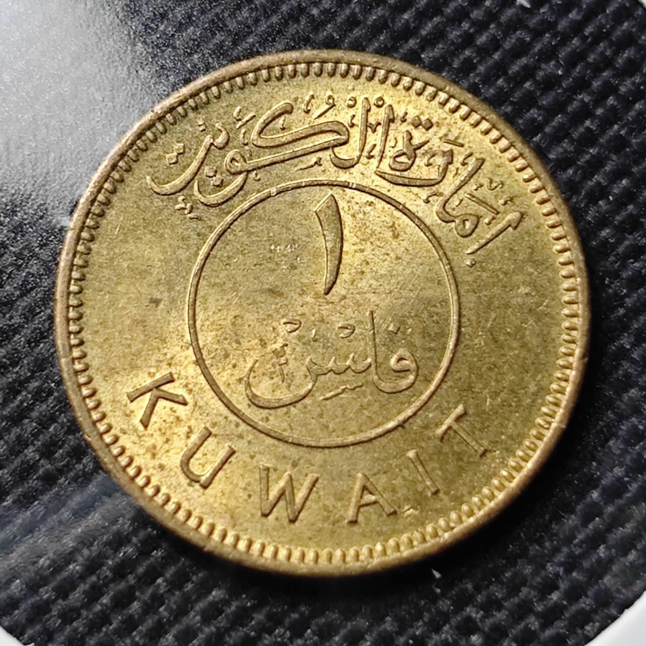 KK钱币收藏小铺   套币专场 2月预留时间 周末发货  科威特1费尔 早期年份 好品