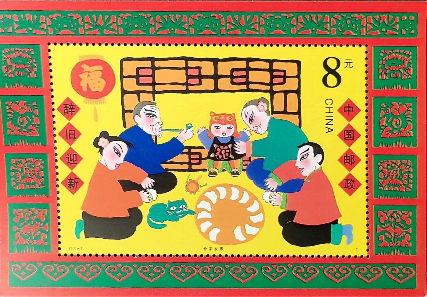 ↓君缘收藏768期☞钱币邮品↓无佣金、可寄存、满30元包邮 