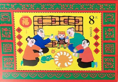 ↓君缘收藏768期☞钱币邮品↓无佣金、可寄存、满30元包邮  - 中国邮票，2000-2春节特种邮票小型张