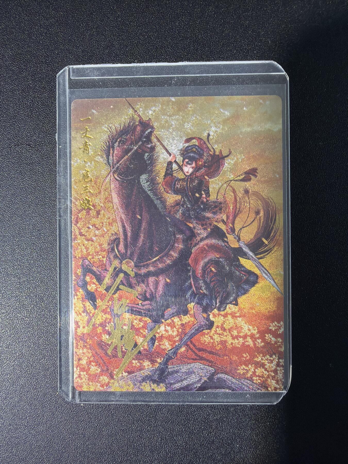 NO.28 好又多金牌大场，每周一站式配齐，方便凑单！（周6晚9点截拍，卖家送拍0抽成！） 【91/108编亲签】卡德曼 谷粒亲签 扈三娘 粗闪