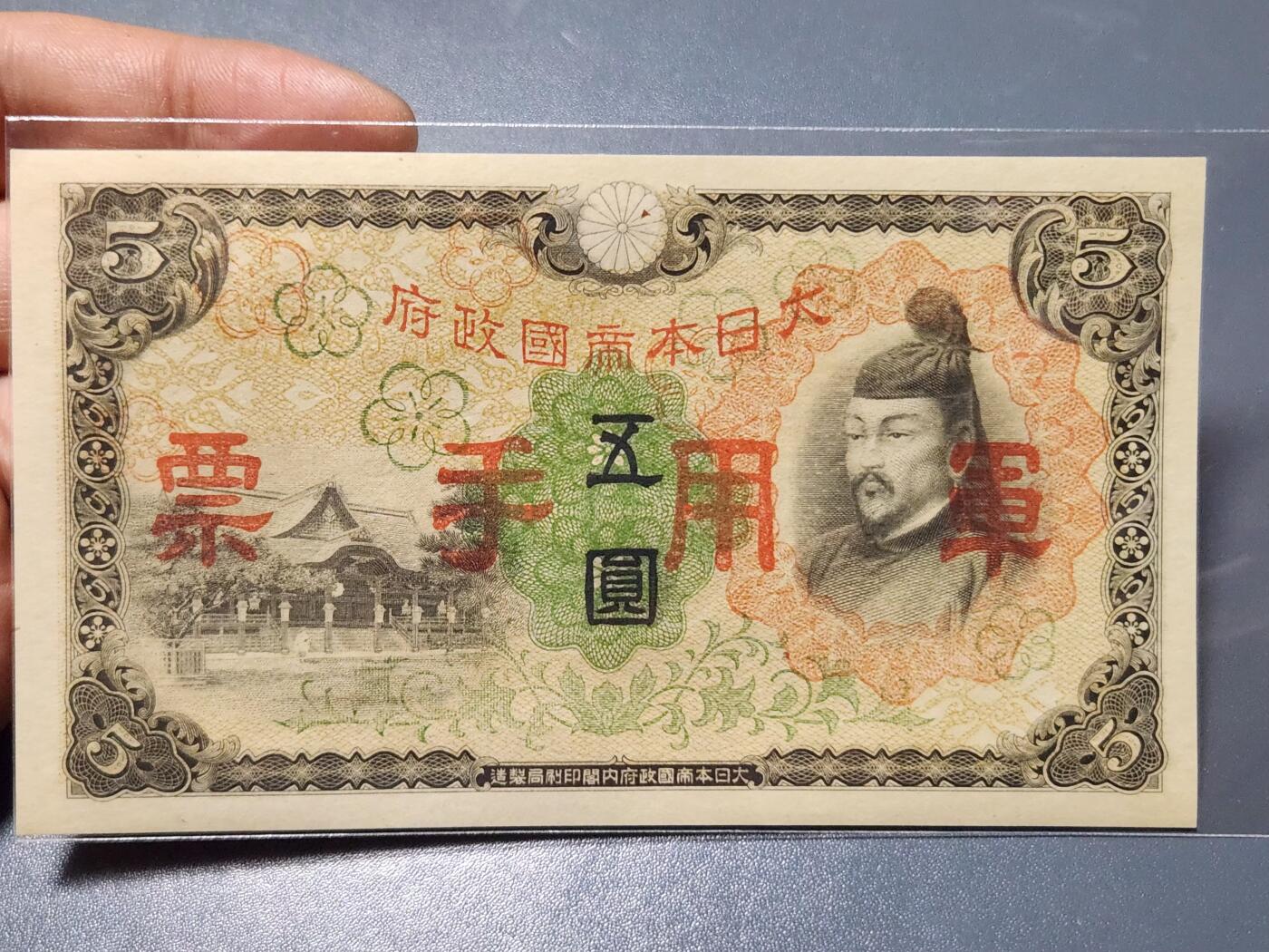 3月23号晚上8点 外国纸币自动截拍第44场