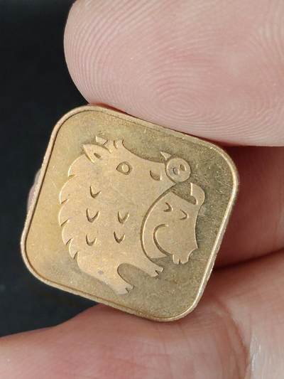 猩哥外币小铺➨【第224场】 - 生肖币