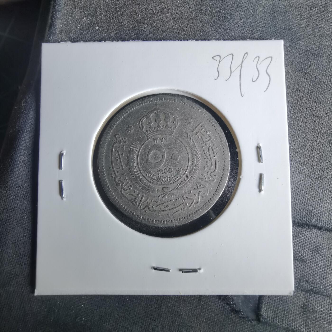 沼泽如烟--第1033场 约旦